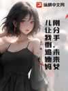 刚分手,未来女儿让我倒追她妈