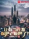 社畜逆袭:从小米开始反卷互联